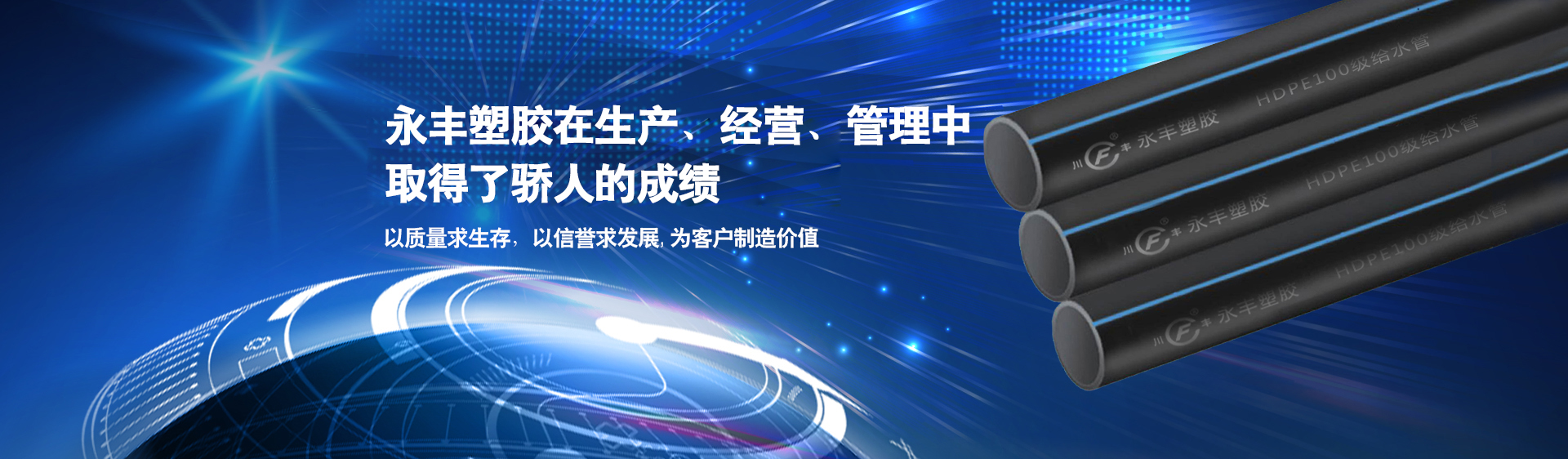 四川（chuān）香蕉视频啪啪塑膠有限公司